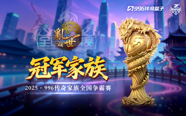 浊世一战终问鼎，996听说盒子以百万奖金铸就听说电竞新标杆