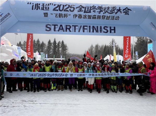 2025天下冬季徒步大会放置